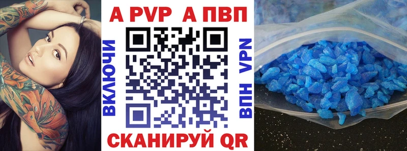 закладка мега зеркало Альфа ПВП Crystall Нюрба