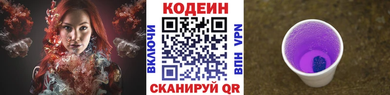 Кодеиновый сироп Lean Purple Drank  Нюрба 