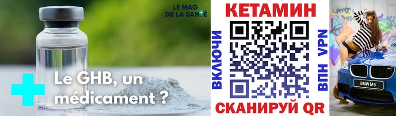 гидра ONION  Нюрба  КЕТАМИН ketamine  купить закладку 