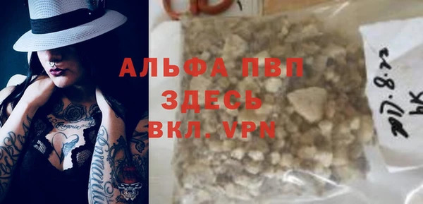ALPHA-PVP Бородино